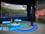 《重庆新闻联播》 20180102